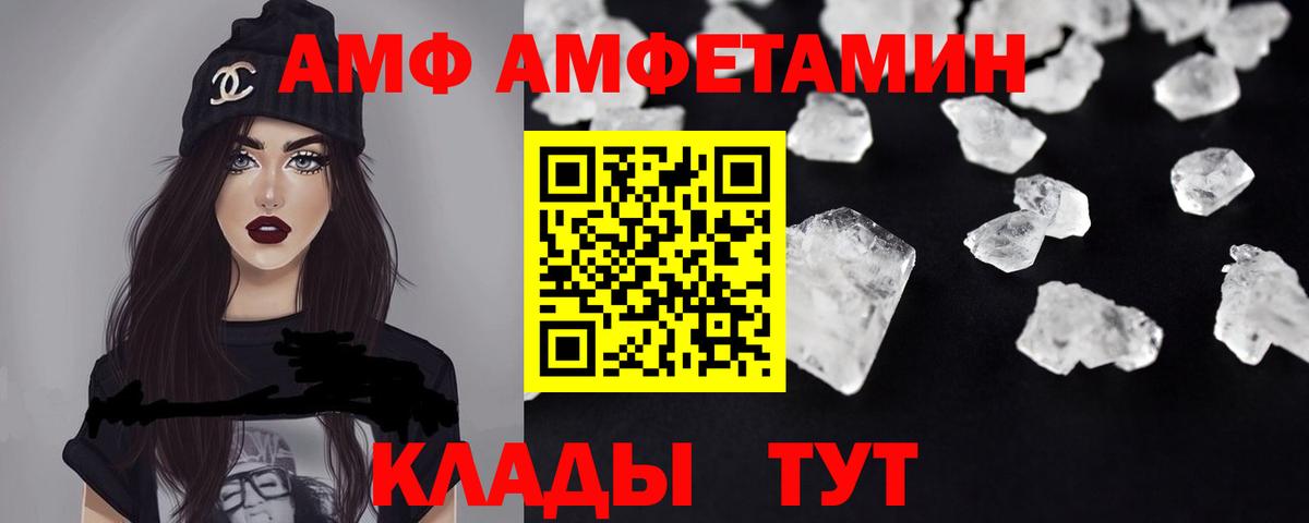Amphetamine Розовый Луга
