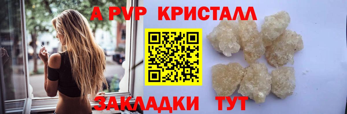 APVP Соль  А ПВП VHQ  Alpha PVP крисы CK  Вход с VPN  Луга 