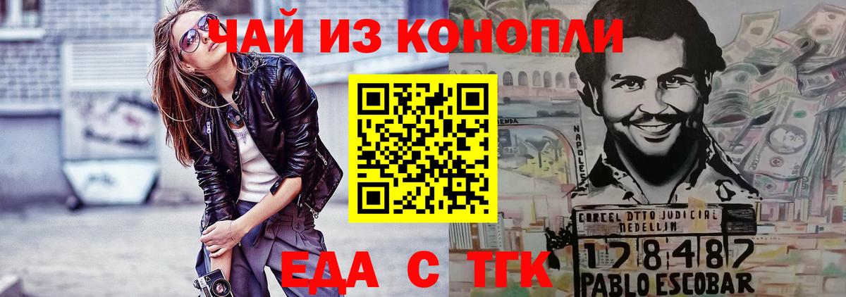 Печенье с ТГК марихуана Луга