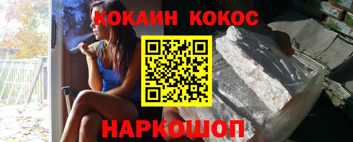 COCAIN Fish Scale  Кокаин Колумбийский  Вход с VPN  КОКАИН  Луга 