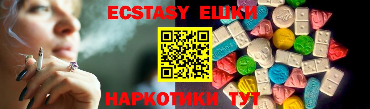Экстази 300 mg  OMG tor  Луга  Ecstasy Cube  Вход с VPN 
