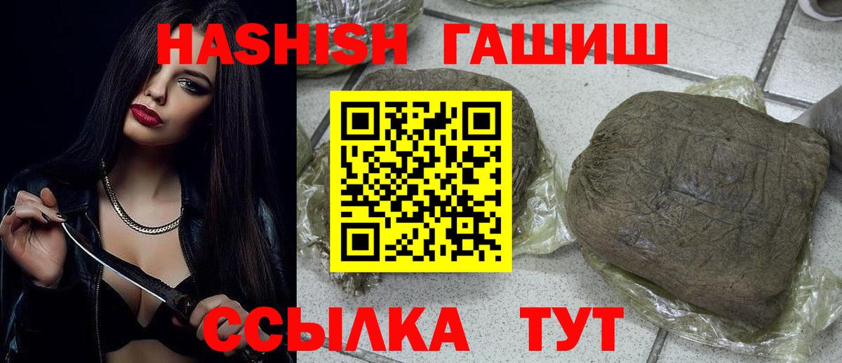 ГАШ индика сатива  Вход с VPN  ГАШ гарик  Луга 