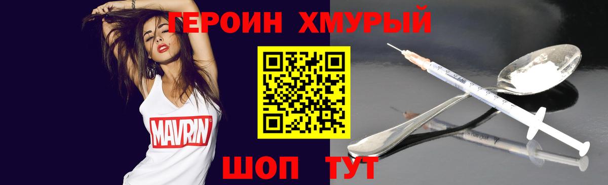 Луга  ГЕРОИН афганец  Вход с VPN 