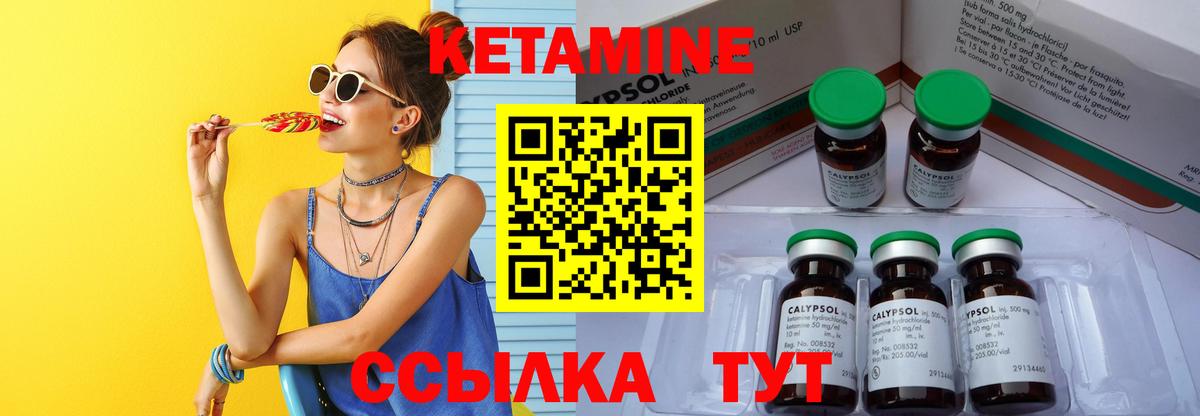 Кетамин ketamine  Вход с VPN  Луга  мега ссылки  Кетамин VHQ 
