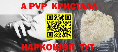 ALPHA-PVP Заводоуковск