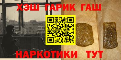 гашишное масло Донецк