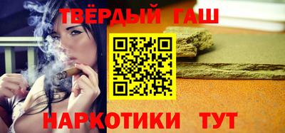 гашишное масло Донецк