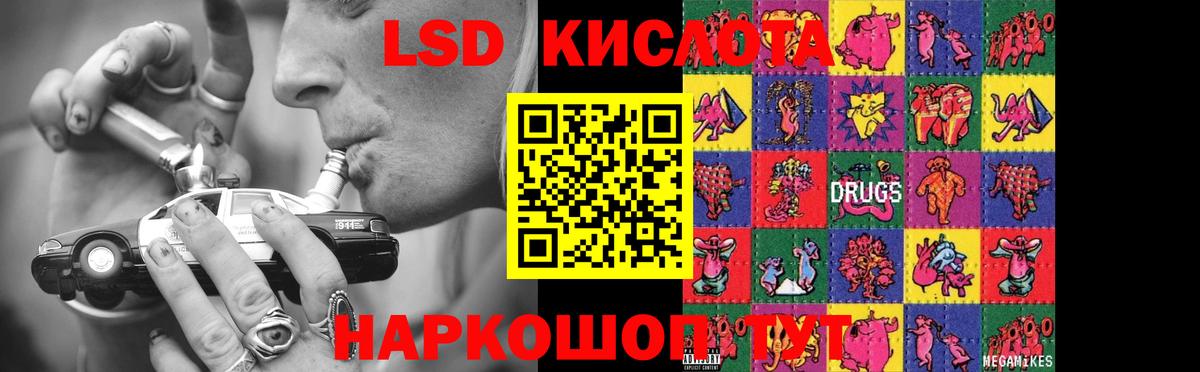 LSD-25 экстази кислота  LSD-25 экстази кислота  Вход с VPN  Луга 