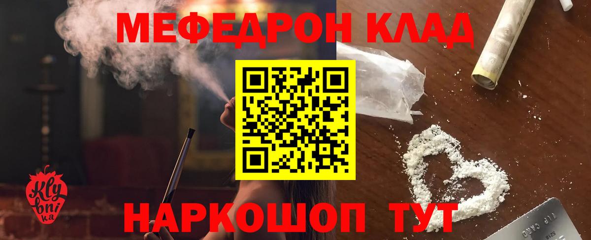 Меф  Вход с VPN  Луга  МЯУ-МЯУ mephedrone  МЕФ mephedrone 