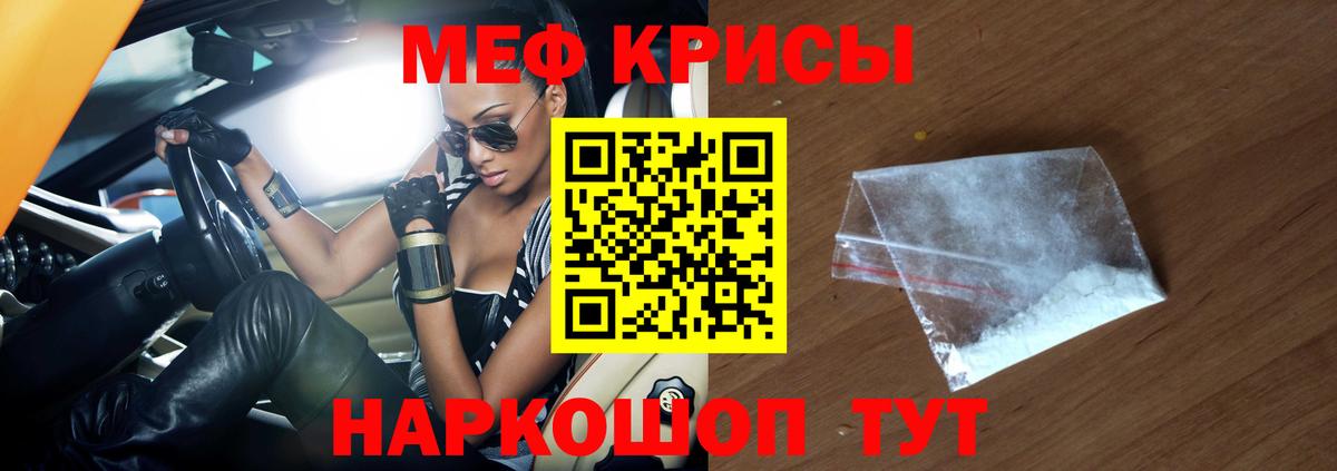 Меф мука Луга