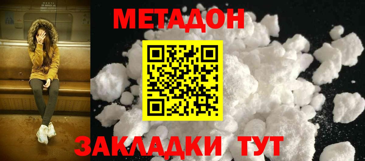 hydra онион  Метадон белоснежный  Вход с VPN  Луга  Метадон кристалл 