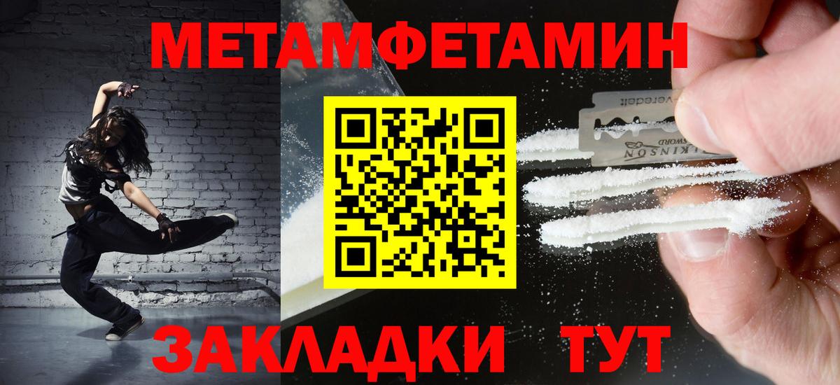 МЕТАМФЕТАМИН Декстрометамфетамин 99.9%  Вход с VPN  Луга 