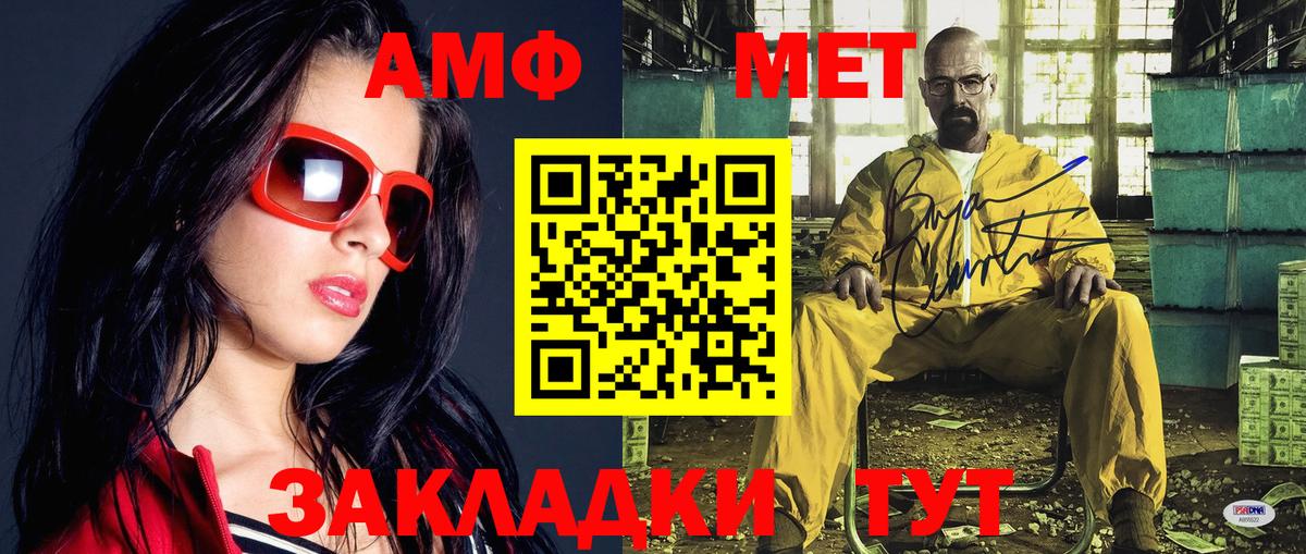 МЕТАМФЕТАМИН кристалл Луга