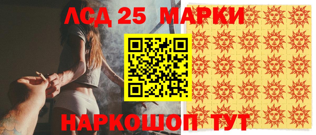 Марки N-bome 1500мкг Луга